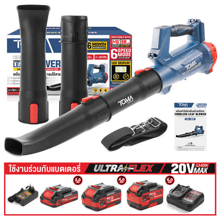เครื่องเป่าใบไม้ไร้สาย (พร้อมแบตเตอรี่) TOMA JAPAN รุ่น CBL-369P ULTRAFLEX 20V 4AH_7